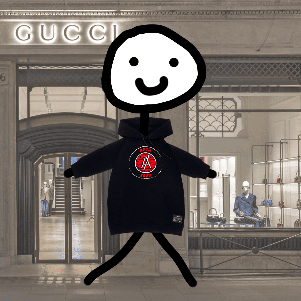 Худи антихайп